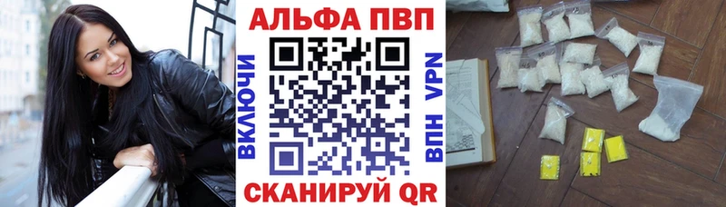 Купить закладки  Ейск  Альфа ПВП Соль 