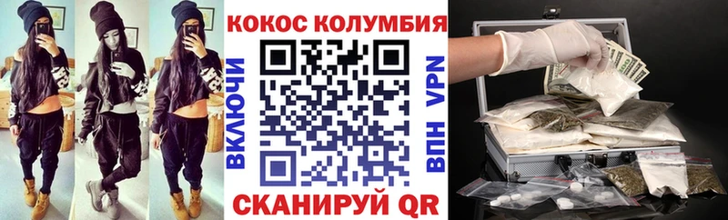КОКАИН Перу  Купить  Ейск 
