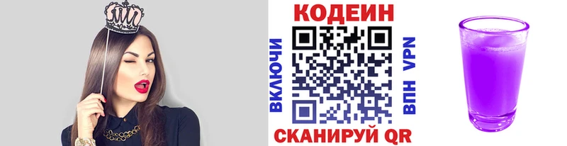 Купить закладки  Ейск  Кодеиновый сироп Lean Purple Drank 