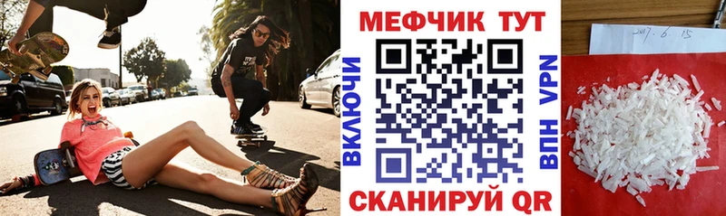 МЕФ 4 MMC  Купить закладки  Ейск 
