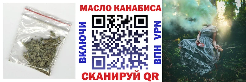 ТГК вейп с тгк  Купить закладки  Ейск 